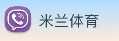 米兰体育 Logo